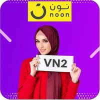 كود خصم نون على الجوالات رمز : (VN2) تخفيض 15% على كل الموقع