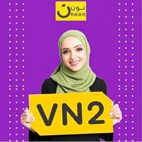 كود خصم نون رؤى رمز : (VN2) تخفيض 15% على كل الموقع