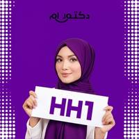 كود خصم دكتور ام رمز : (HH1) تخفيض 15% على كل الموقع