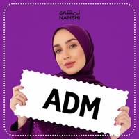 نمشي كود اول طلب رمز : (ADM) تخفيض 15% على الكل 2026