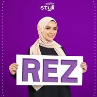 اقوى كود خصم ستايلي رمز : (REZ) تخفيض 15% على الكل 2026