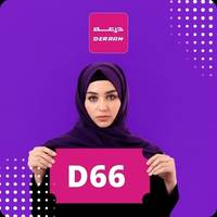 كود خصم درعه 2025 رمز : (D66) تخفيض 15% على الكل 2026