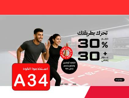 coupon of كود خصم وقت اللياقة جديد 2025
