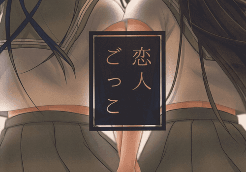 Yuri de Love Live! Sunshine!! - Koibito Gokko (Doujinshi)  