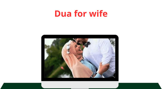 dua of Dua for wife