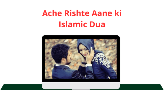 dua of Ache Rishte Aane ki Islamic Dua