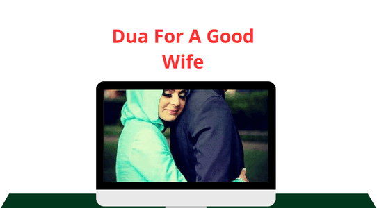 dua of Dua For A Good Wife