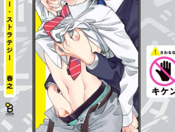 Yaoi/smut/romance de Cap-1