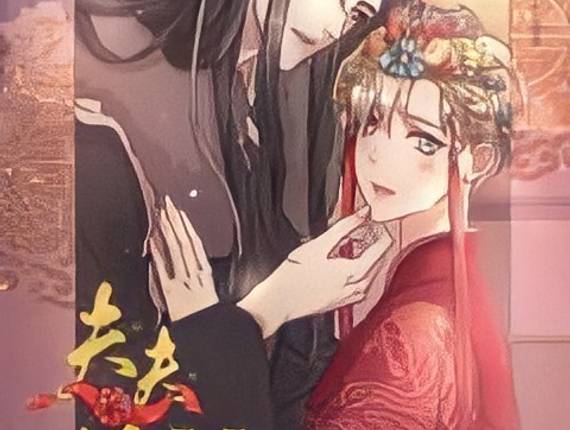 Drama de Fu Fu Qing Cheng - Capítulo 14