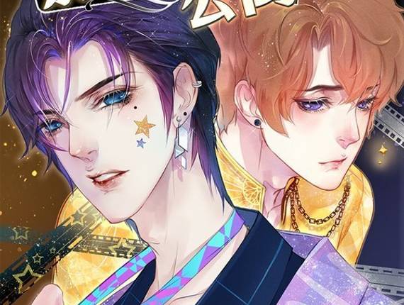 Drama de Film Emperor's Apartment  - Capítulo 1