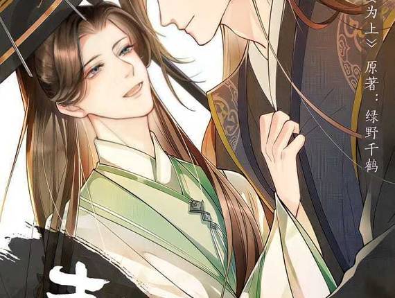 Drama de À você pertence tudo que é meu - Capítulo 1