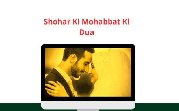 Shohar Ki Mohabbat Ki Dua – Apne Shohar Ka Pyar Pane Ki Islami Dua