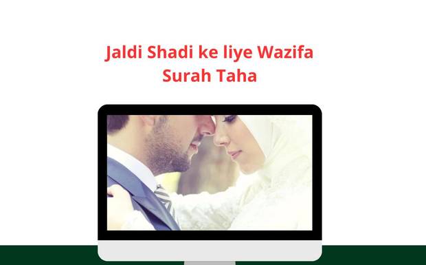 Jaldi Shadi Ke Liye Wazifa Surah Taha