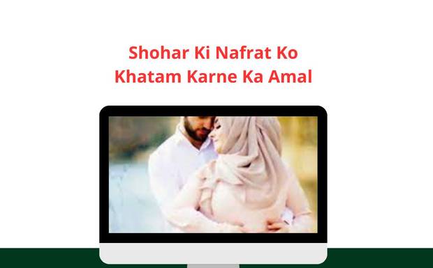 Shohar Ki Nafrat Ko Khatam Karne Ka Amal