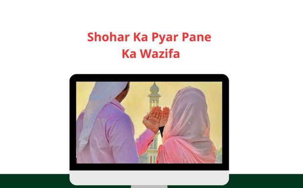 Shohar Ka Pyar Pane Ka Wazifa