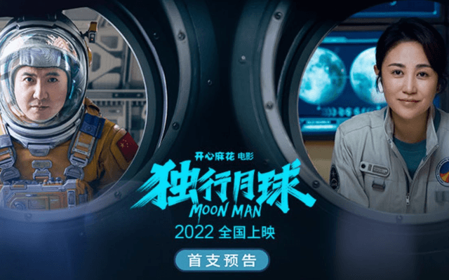 独行月球線上看- 2022-完整版- TW【1080P】HD Quality