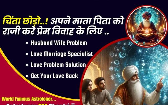 Love Horoscope Specialist | +91-8146591746 Vashikaran Expert