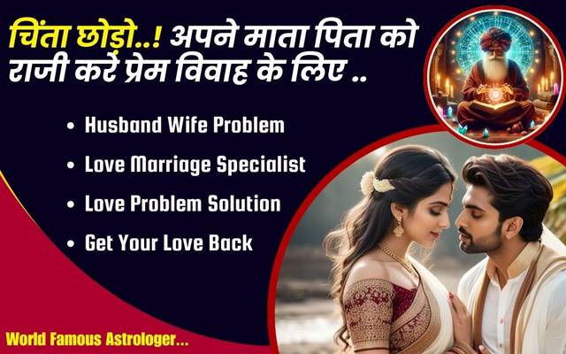 Girlfriend Vashikaran For Marriage | Vashikarnan Mantra +91-8146591746 | 