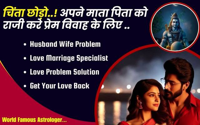 Best Love Problem Solution in Visakhapatnam | Lost Love Back Expert +91-8146591746