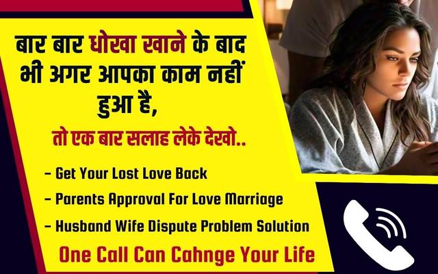 Extramarital Affair Problem Solution - +91-8146591746 Resolve Love Issues Astrologer