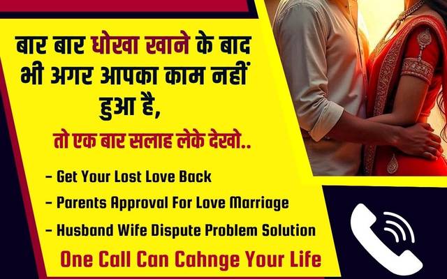Best Love Problem Solution in Noida | Best Astrologer +91-8146591746 Call