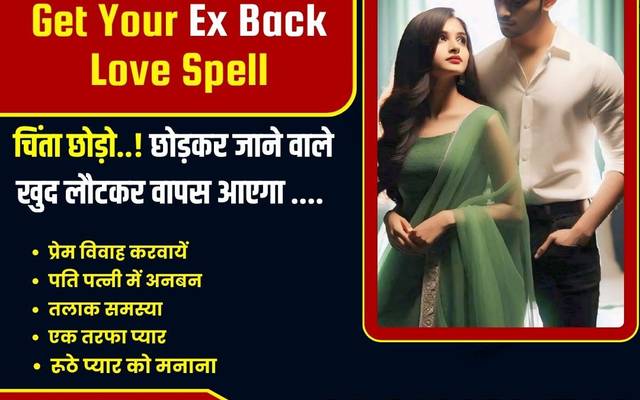 Get Love Back By Vashikaran Mantra +91-8146591746 Love Solution