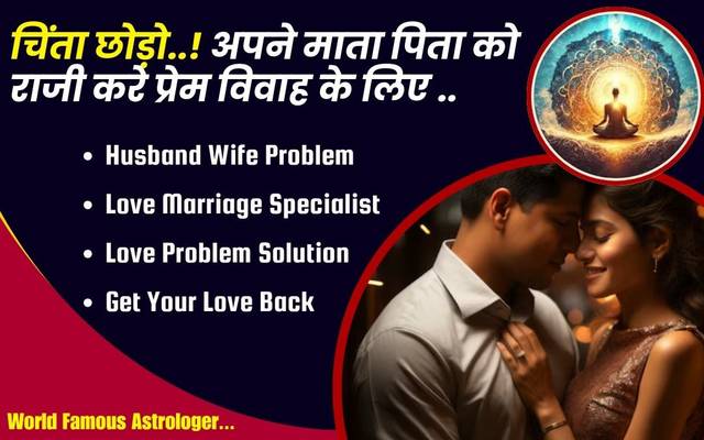 Love Problem Solution Astrology +91-8146591746 | 100% Guaranteed Result 