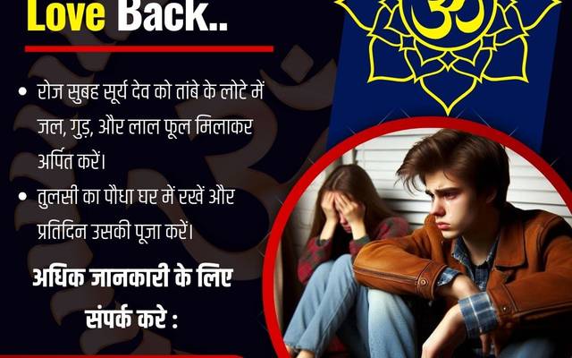 Get Love Back By Vashikaran Mantra +91-8146591746 - 100% Guaranteed Result