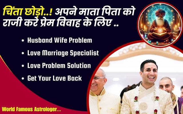 Understanding Problem in Couple +91-8146591746 Marriage Issues