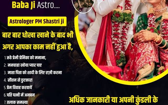 Inter caste Love Marriage Problem +91-8146591746 Shastri ji
