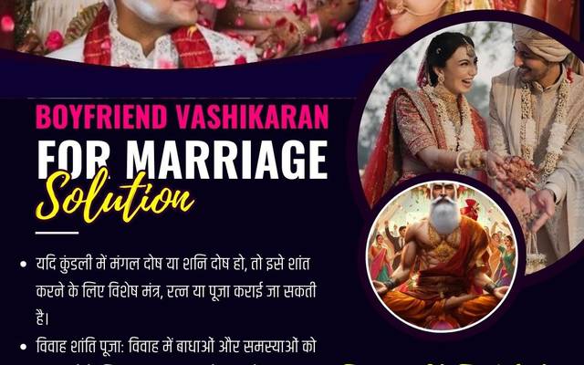 Inter caste Love Marriage Problem | +91-8146591746 | Love Totka