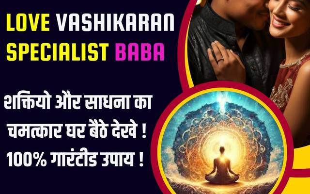 Best Love Astrologer | +91-8146591746 Love Guru