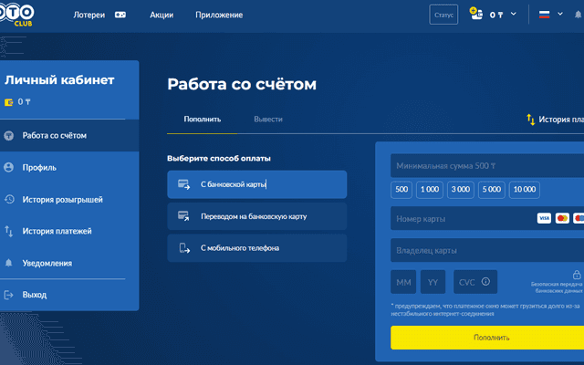 Верификация аккаунта в LOTO Club: что нужно знать