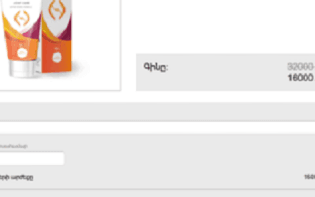 իմոստեոն - Imosteon Gel - Imosteon Armenia