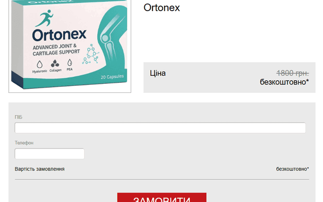 Ortonex Ukraine – WellBioTricks