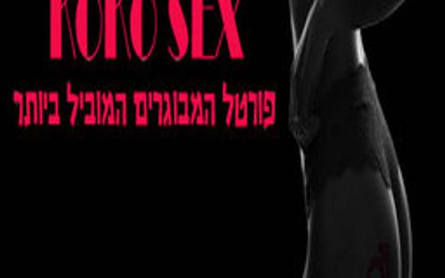 Escort in Beer Sheva: Discover Relaxation and Luxury with COCO Sex Wellness Experts