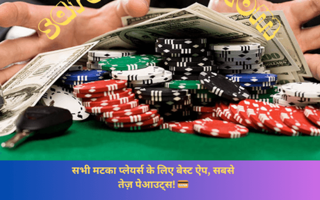 Sara777: Your Complete Guide to Sara 777 Matka App

