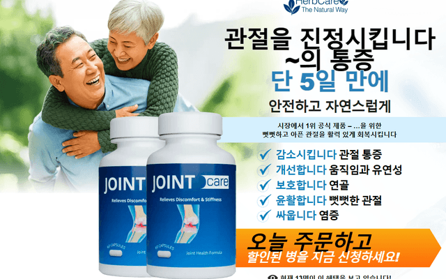 Joint Care Korea :효능, 성분, 불안, 스트레스 완화, 공식 웹사이트