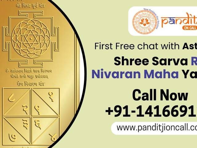 Astrology productde of How to Use Shree Sarva Rog Nivaran Yantram for Disease Removal