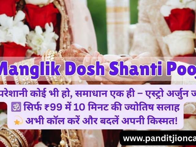 Pooja of Pandit Ji for Manglik Dosh Pooja | Online Booking