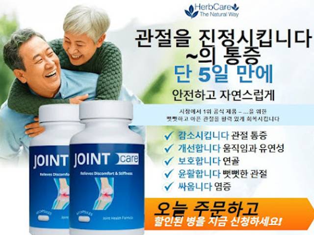 Health of Joint Care™ Korea Official Website
