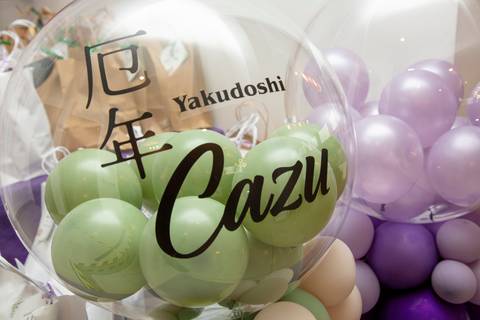 Balão personalizado com o nome do aniversariante de 41 anos, em destaque na decoração do Restaurante Nanako em São Paulo, simbolizando a alegria da festa.'